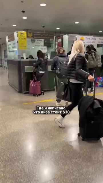 Не подходите к этим людям в аэропорту Египта