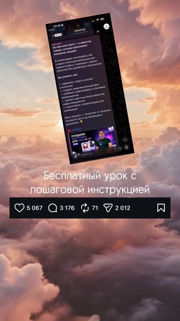 Сделайте карточки для маркетплейсов и любые другие макеты за 3 минуты бесплатно и без фотошопа❤️