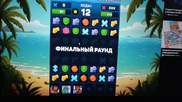 Иду за новым званием