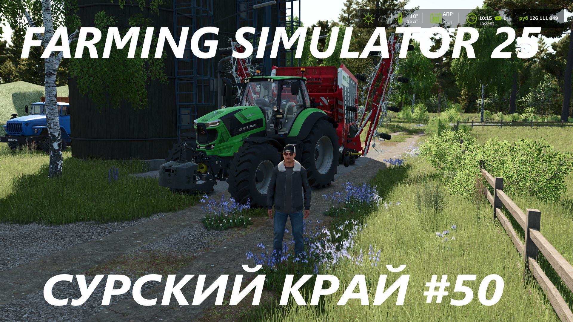 Farming Simulator 25. Сурский край #50