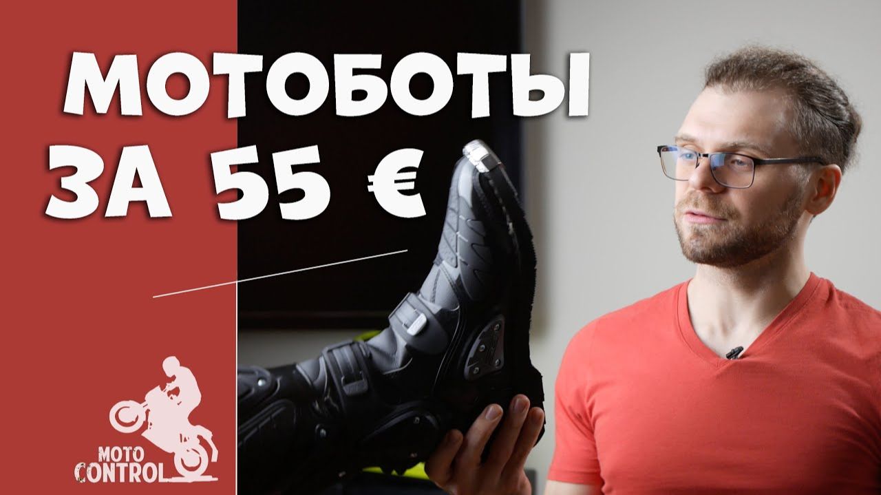 Мотоботы и их заменители (кроссовки, берцы, рабочие и трекинговые ботинки)
