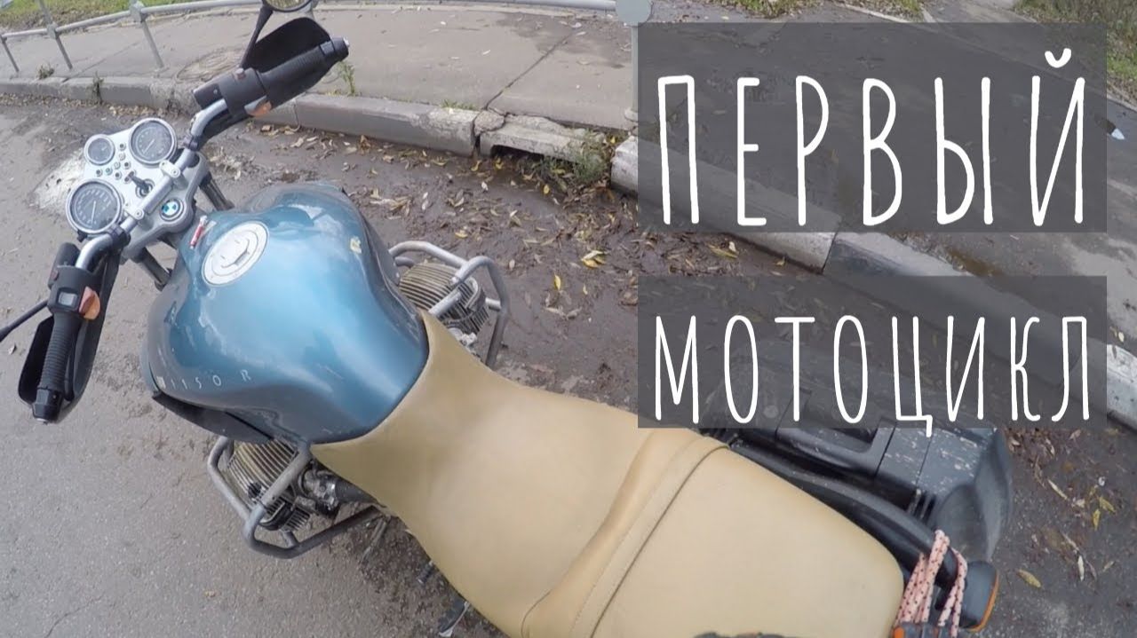 Как выбрать первый мотоцикл?