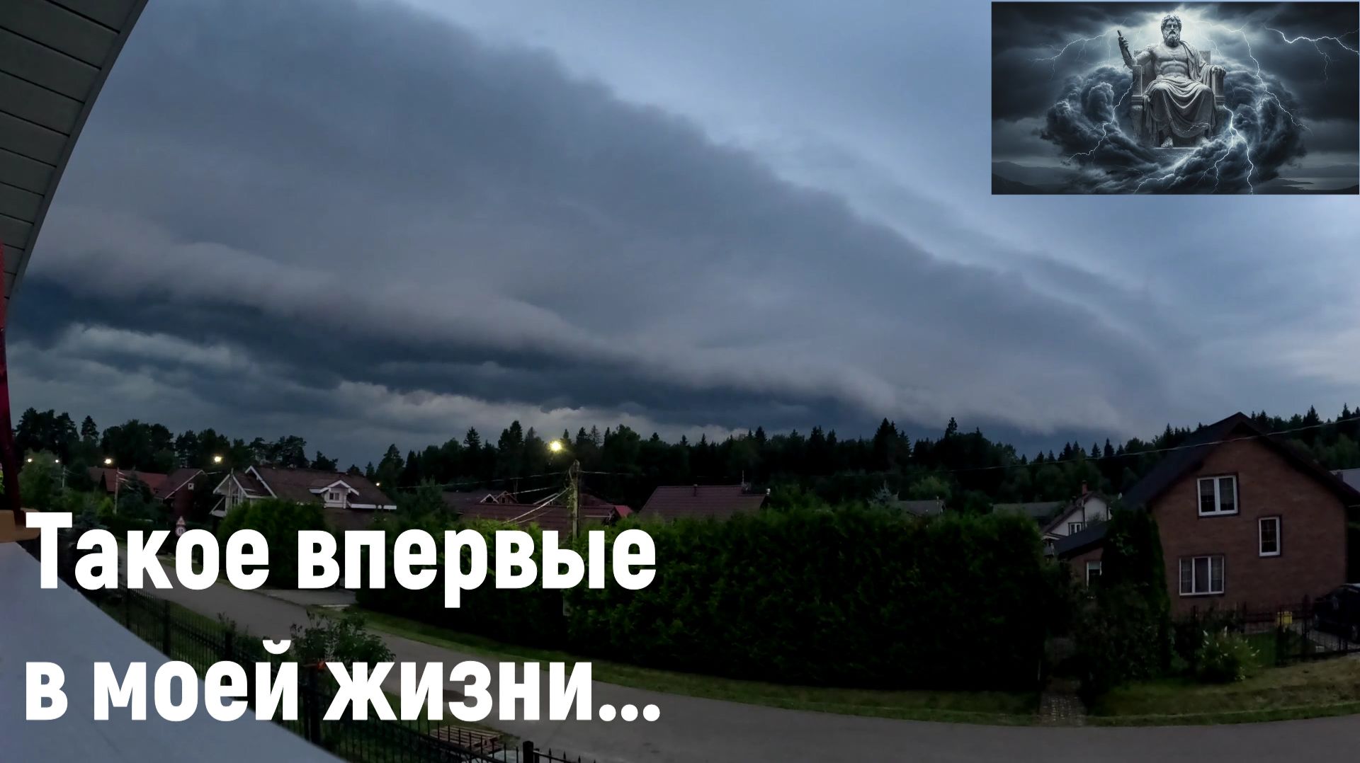 Мне стукнуло...Я золушка Новый ребенок и собачка Шторм и ураган