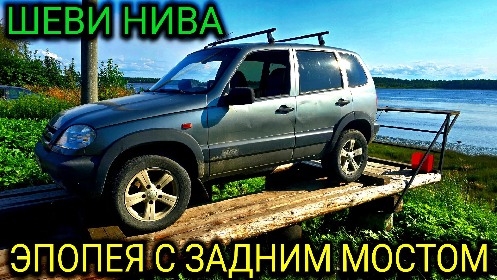 ШЕВРОЛЕ НИВА ШУМ В ЗАДНЕМ МОСТУ // ЗАМЕНА МАСЛА