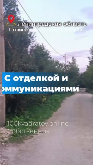 Ленобласть. Гатчинский р-н., пос. Торфяное