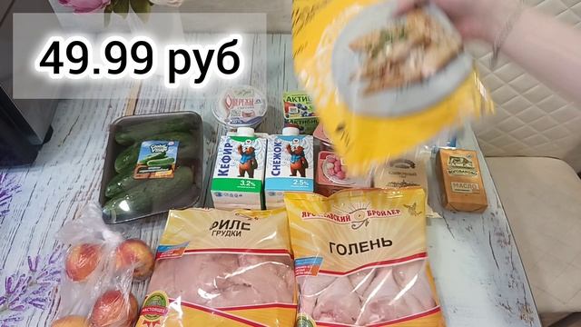 Закупка продуктов с ценами / Что можно купить на 2000 рублей в июле 2026