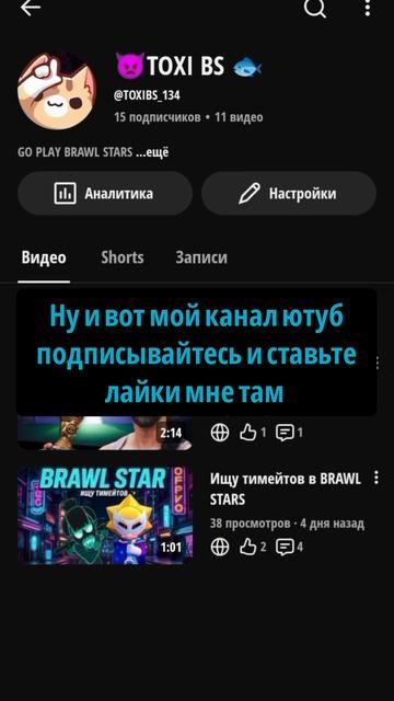 ухожу с рутуба перехожу на ютуб 💀😢👿🔥😇