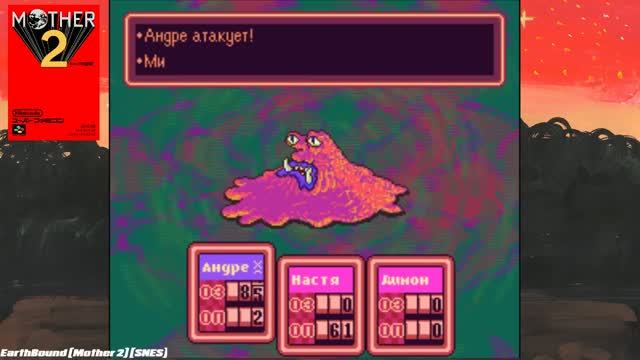 EarthBound / Mother 2 (SNES) - прохождение на стриме, часть 8