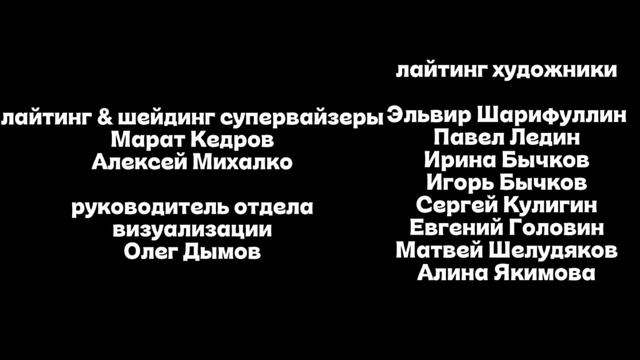 Максим Громов 3 сезон 13 серия титры