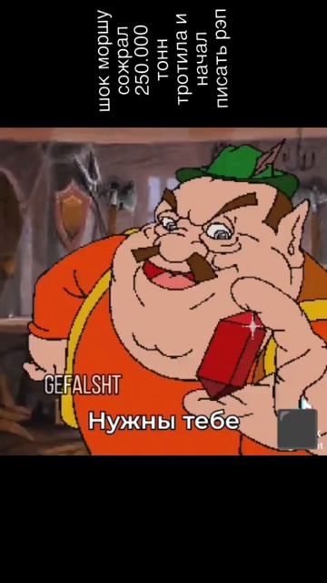 моршу и рэпы #моршу #реп #моршуреп
