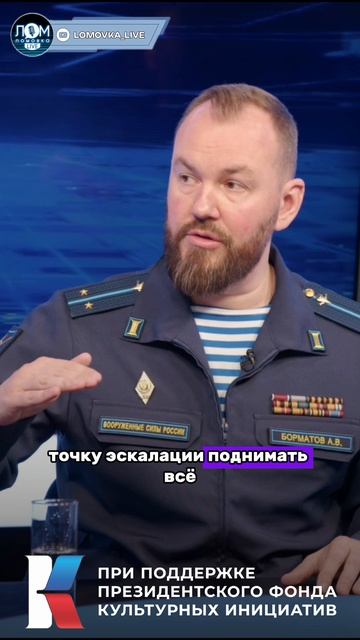 Александр Борматов про мобилизацию после выборов #сво #ветеран #помощь #атаки #война