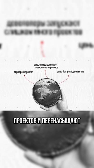 Рынок Крыма ПЕРЕГРЕЕТСЯ