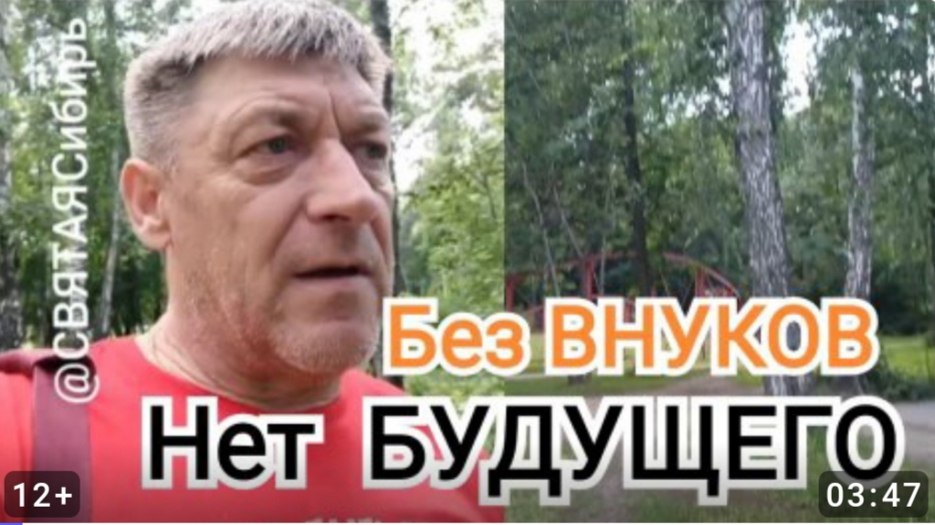 Когда нет будущего. Будущее без внуков  ИгорьКОСТРОВОЙ