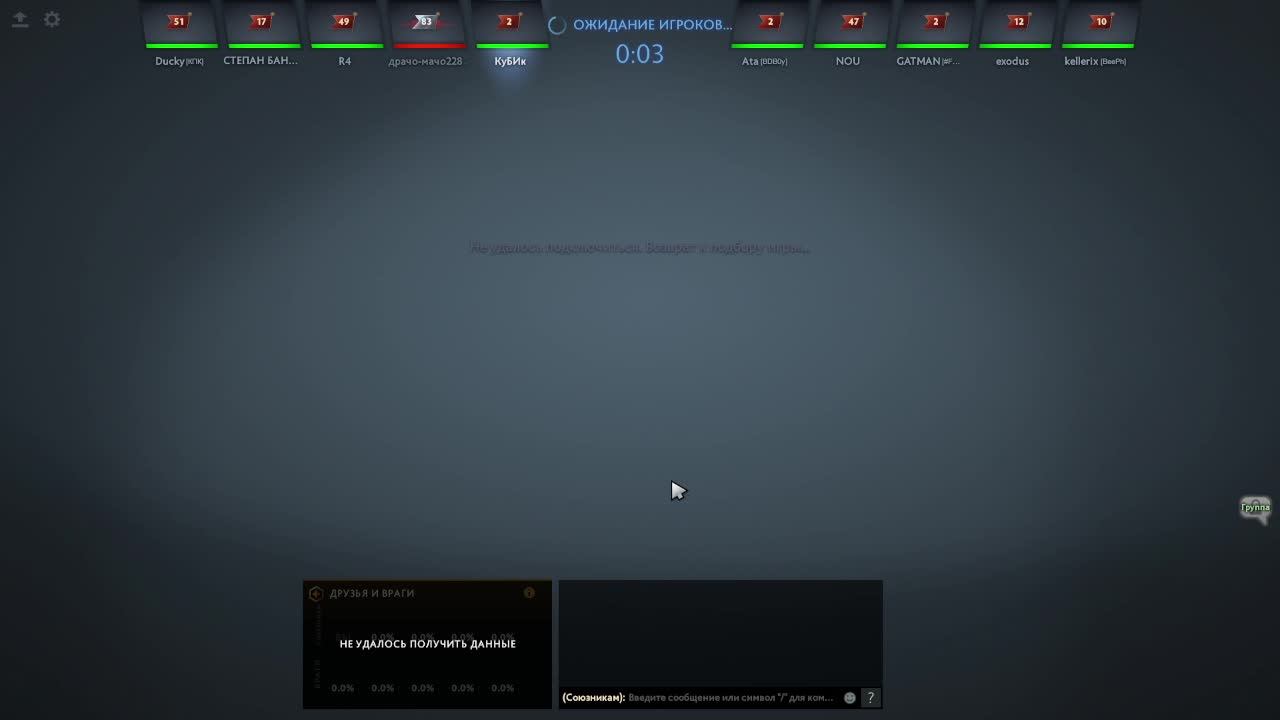 Dota 2