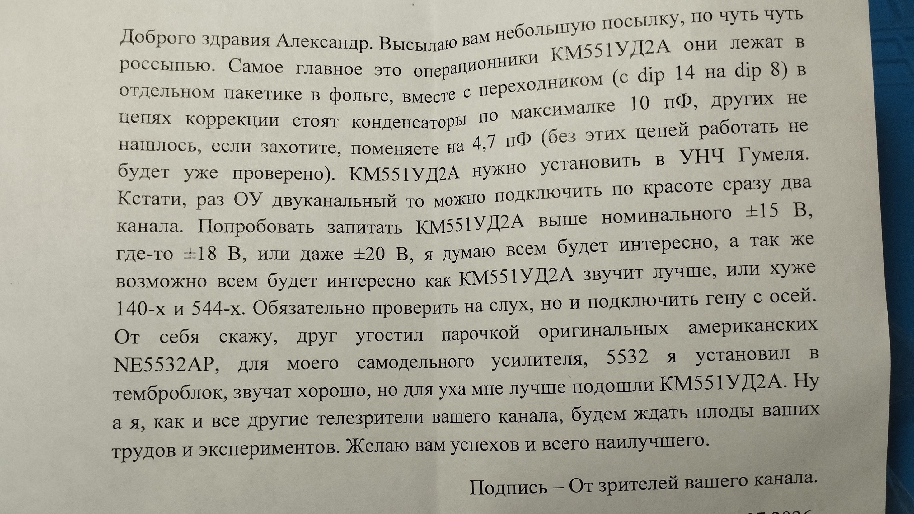 Посылка от Антона из Екатеринбурга.