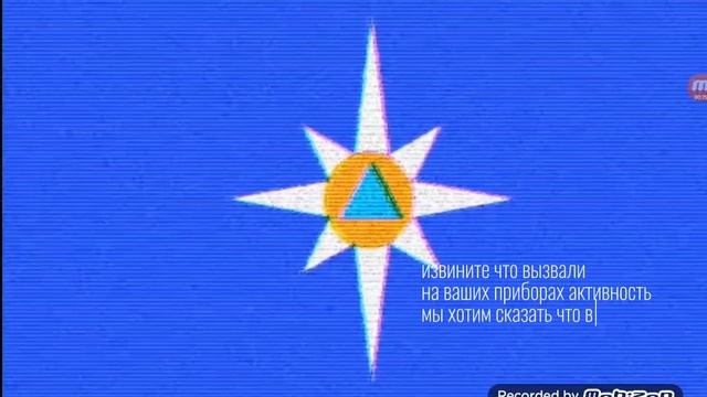 МЧС магнитошанска заметил I.K.Z.U