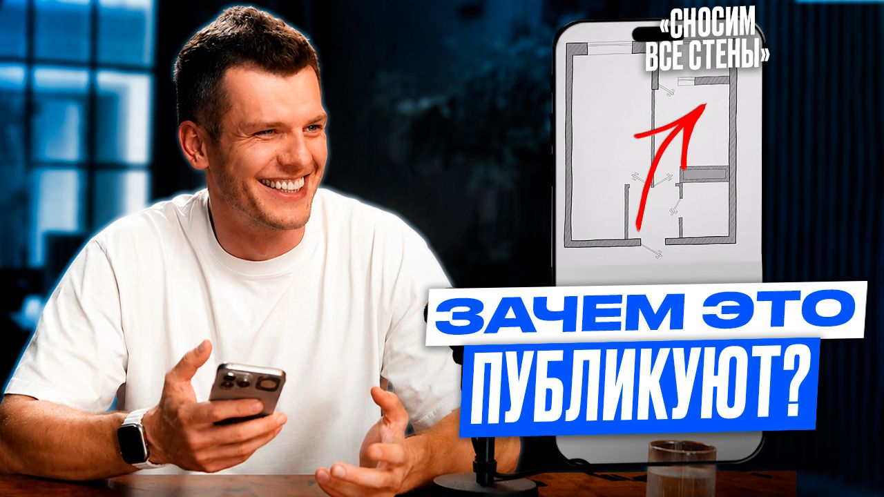 Эти перепланировки вы не согласуете, и вот почему