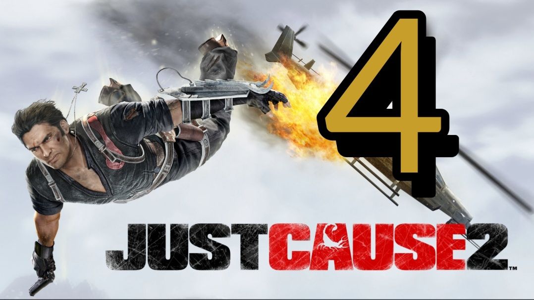 Just Cause 2 - Часть 4: Финал
