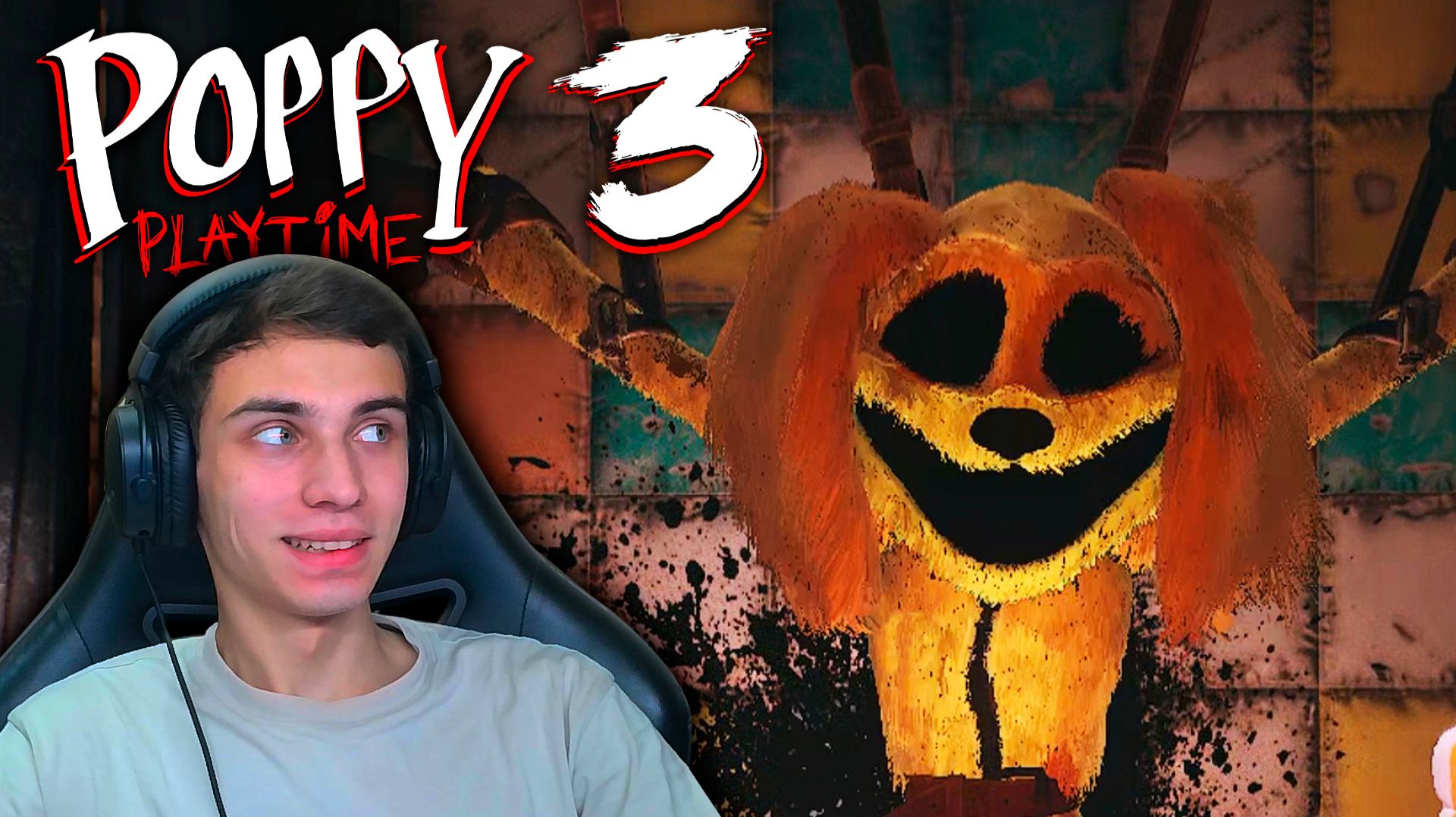 НОВЫЙ ЗВЕРЬ ! В ИГРОВОЙ КОМНАТЕ ЦАРИТ ХАОС ! (POPPY PLAYTIME 3 #4)