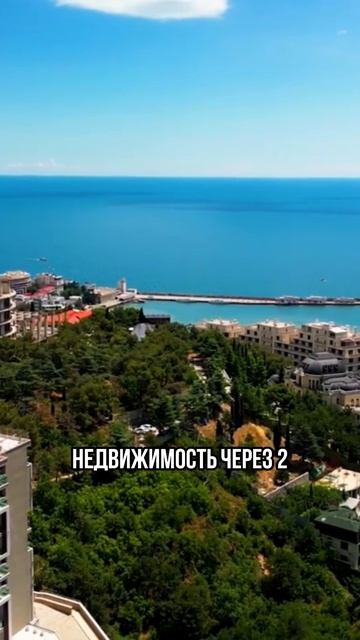 Почему в Крыму не покупают СЕИЧАС?