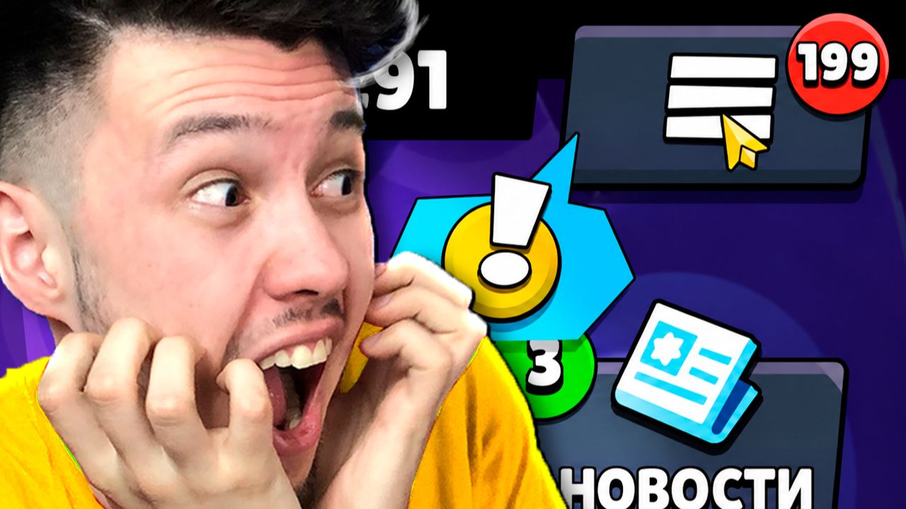 Прочитал СЕКРЕТНЫЕ СООБЩЕНИЯ от РАЗРАБОТЧИКОВ SUPERCELL! Я в ШОКЕ с ПОДАРКОВ от Разработчиков Brawl