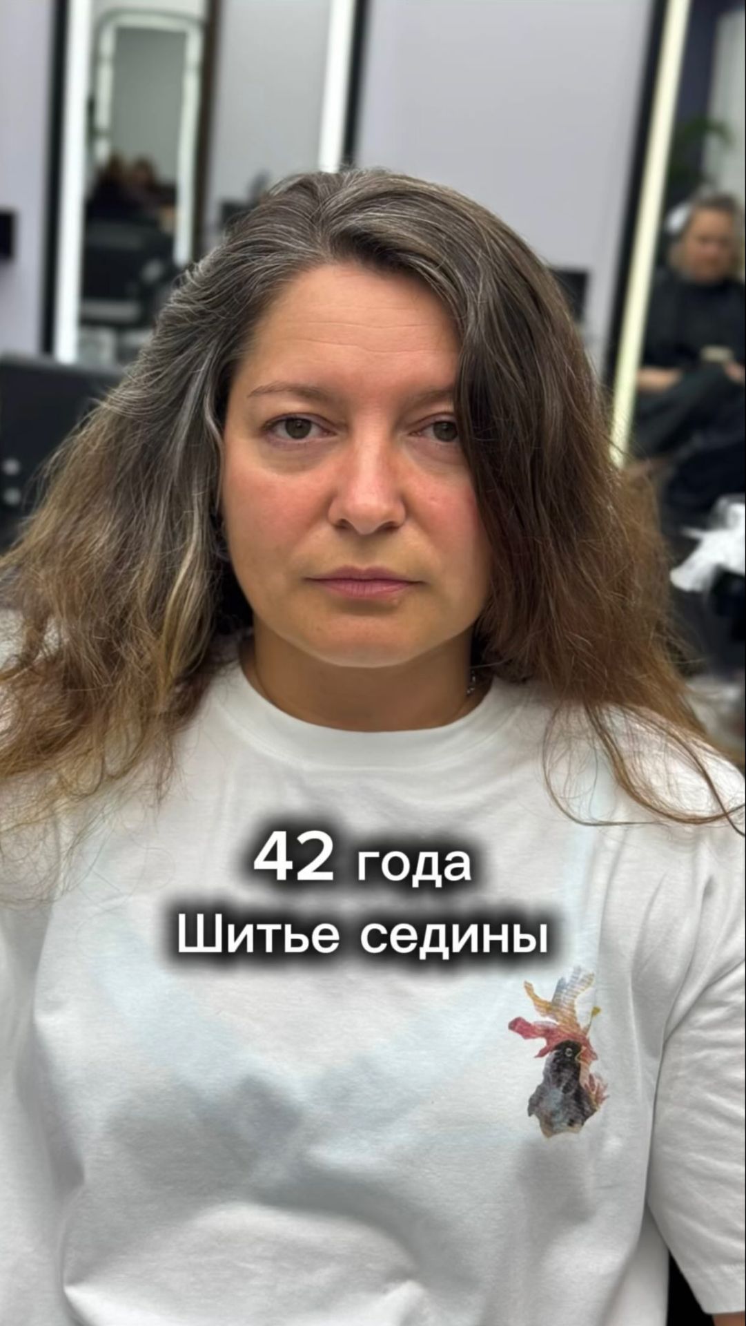 Какие регламенты шитья седины?