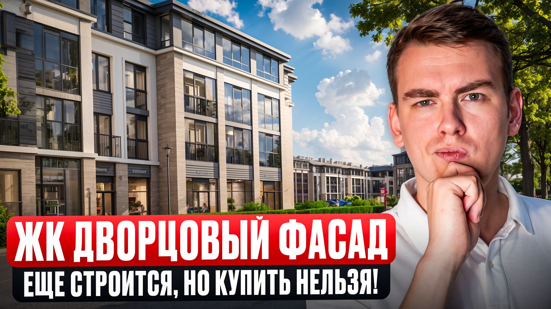 ЖК Дворцовый Фасад от Setl City. Какие изменения произошли за год?!