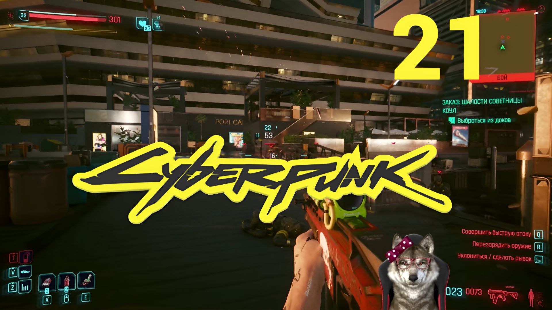 Cyberpunk 2077 #21