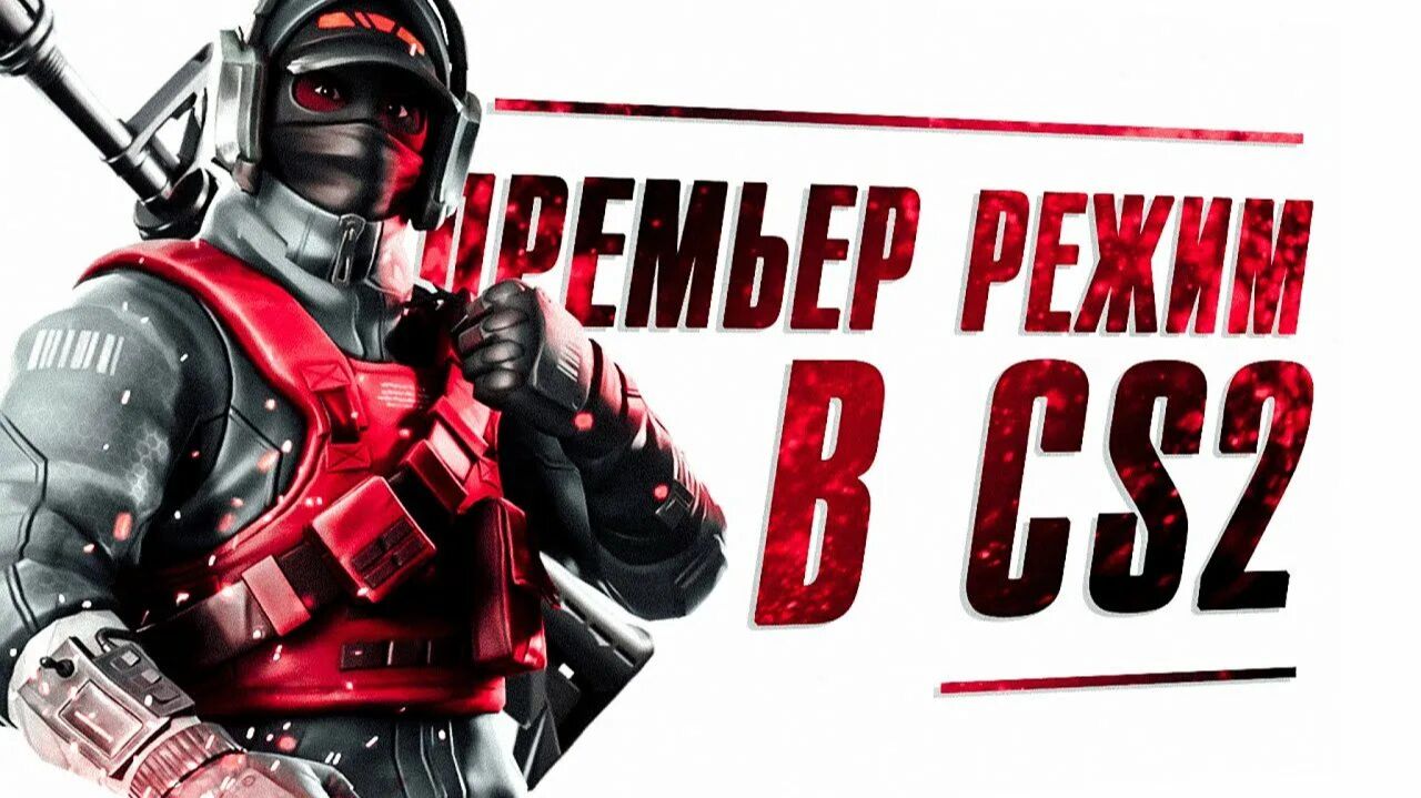 Counter-Strike 2 (CS 2) Дорога к 1000к Пример Режим