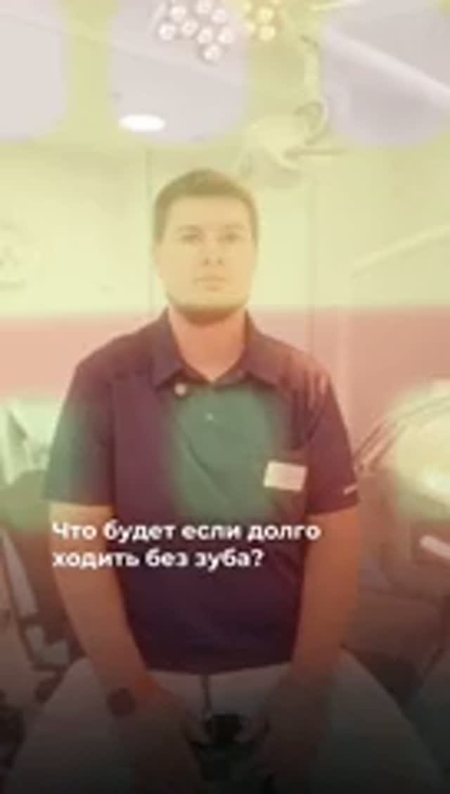 Что будет, если долго не восстанавливать зуб? 🦷