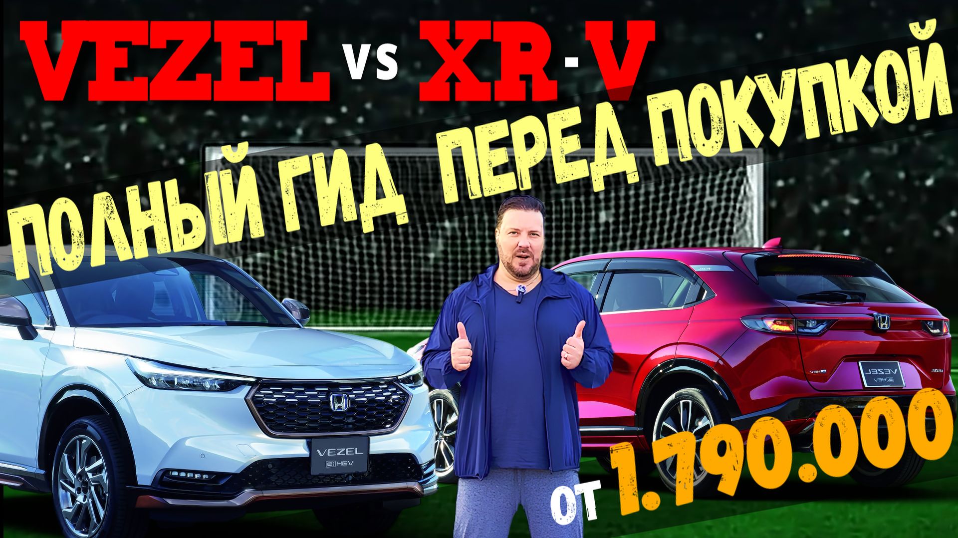 Honda Vezel и XR-V. Максимальный обзор НЮАНСОВ и КОМПЛЕКТАЦИИ!!!