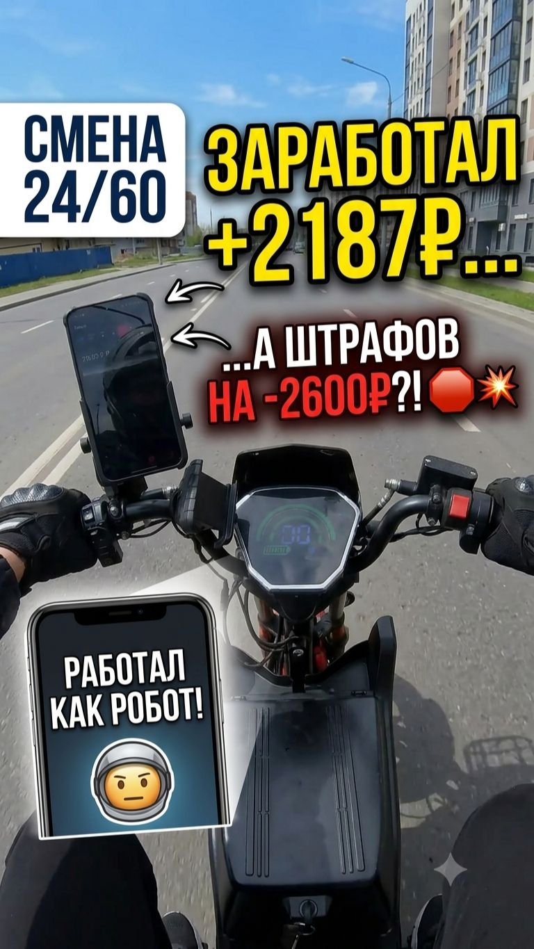 Смена 24 из 60: Как Не Сдаться Когда Земля Уходит Из-Под Ног?