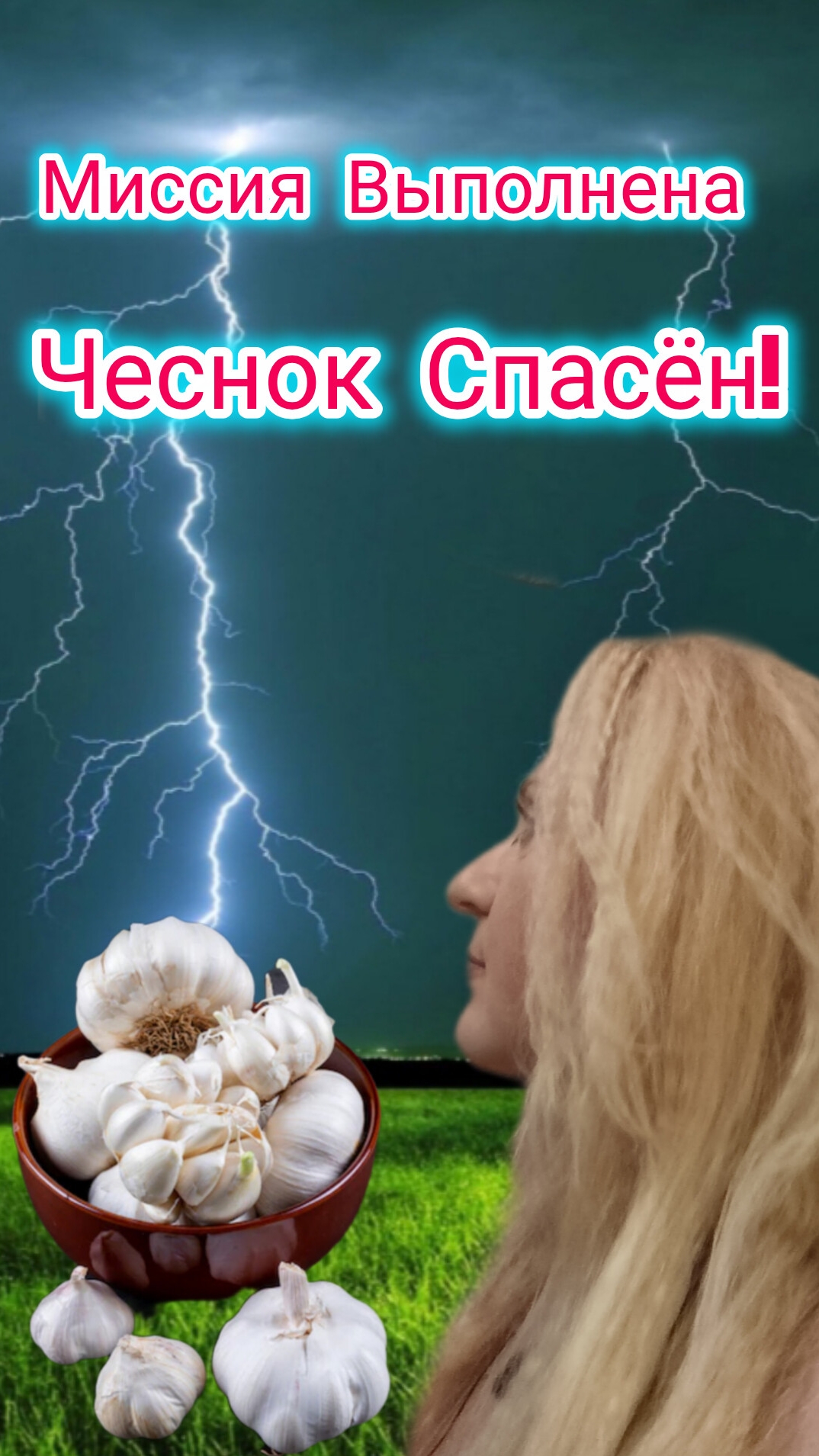 Суметь вовремя собрать - вот Наша Цель!
