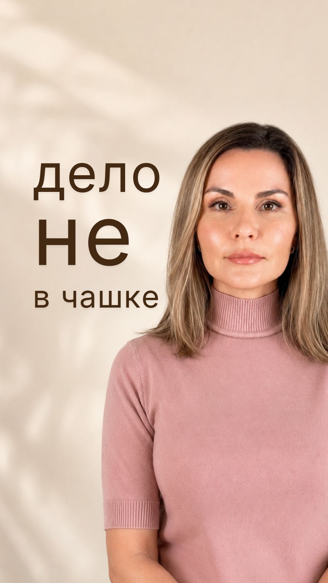 Причина ссоры