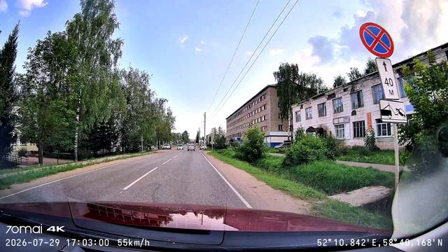 70 Mai T800 город день 2