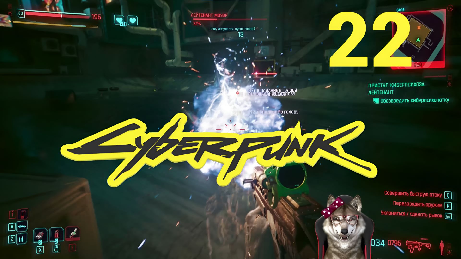 Cyberpunk 2077 #22