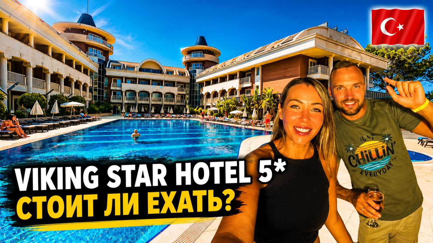 Турция🇹🇷 За что такой ВЫСОКИЙ РЕЙТИНГ❓ Viking Star Hotel 5* Пляжи без бара, много доплат и отзыв
