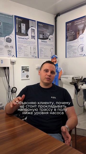 Без паники — про насосы тоже можно шутить