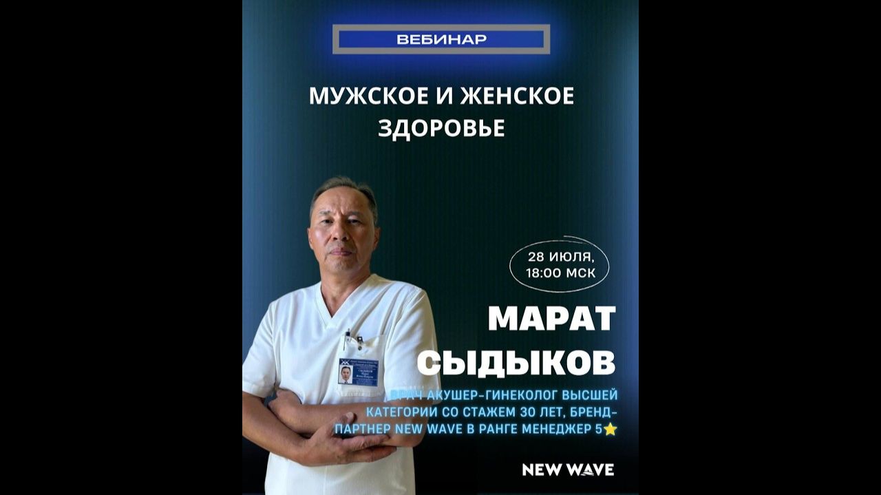 Мужское и женское здоровье