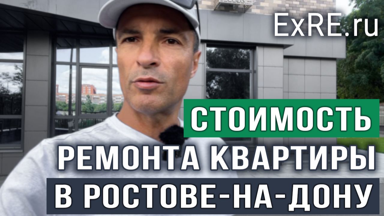 Полный ремонт квартиры в Ростове-на-Дону | Реальные цены 2026
