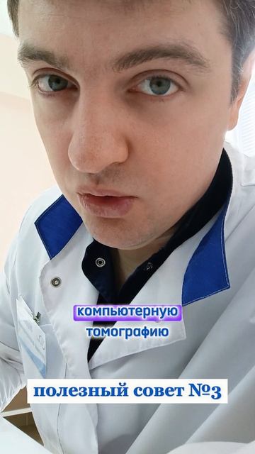 Полезный совет №3