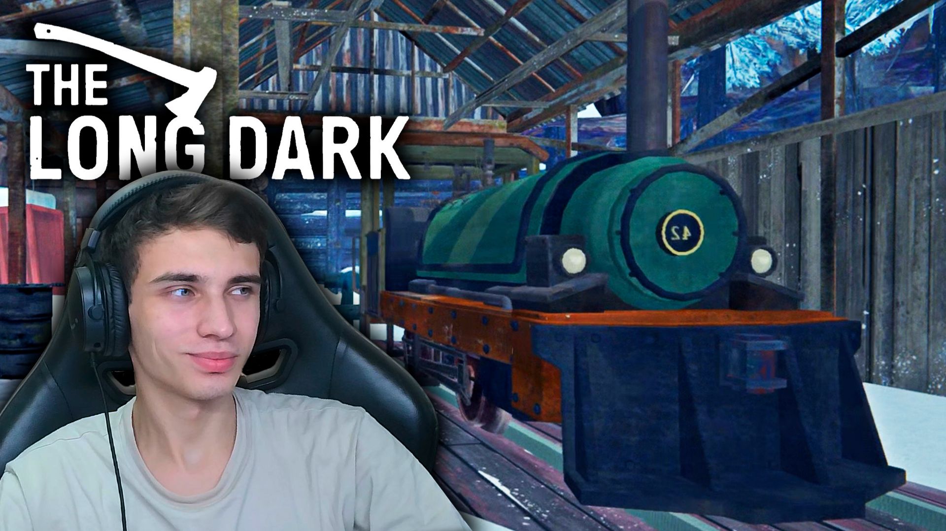 Я НАШЁЛ НАСТОЯЩИЙ ПОЕЗД В THE LONG DARK! (THE LONG DARK #35)