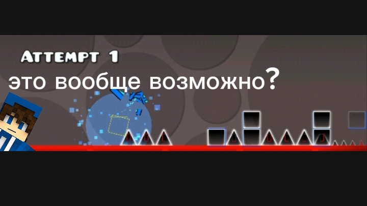 мини обзор моего 1 уровня в гд