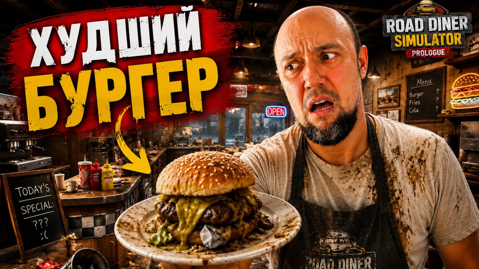 СИМУЛЯТОР АМЕРИКАНСКОЙ ЗАБЕГАЛОВКИ - Road Diner Simulator