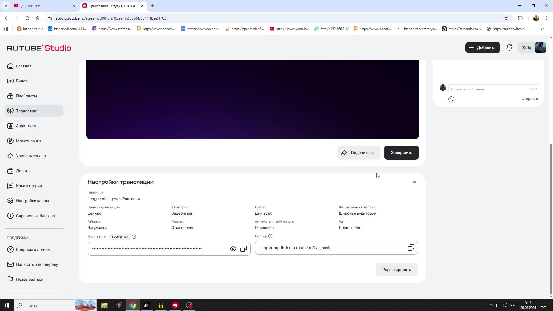 League Of Legends Ранговая