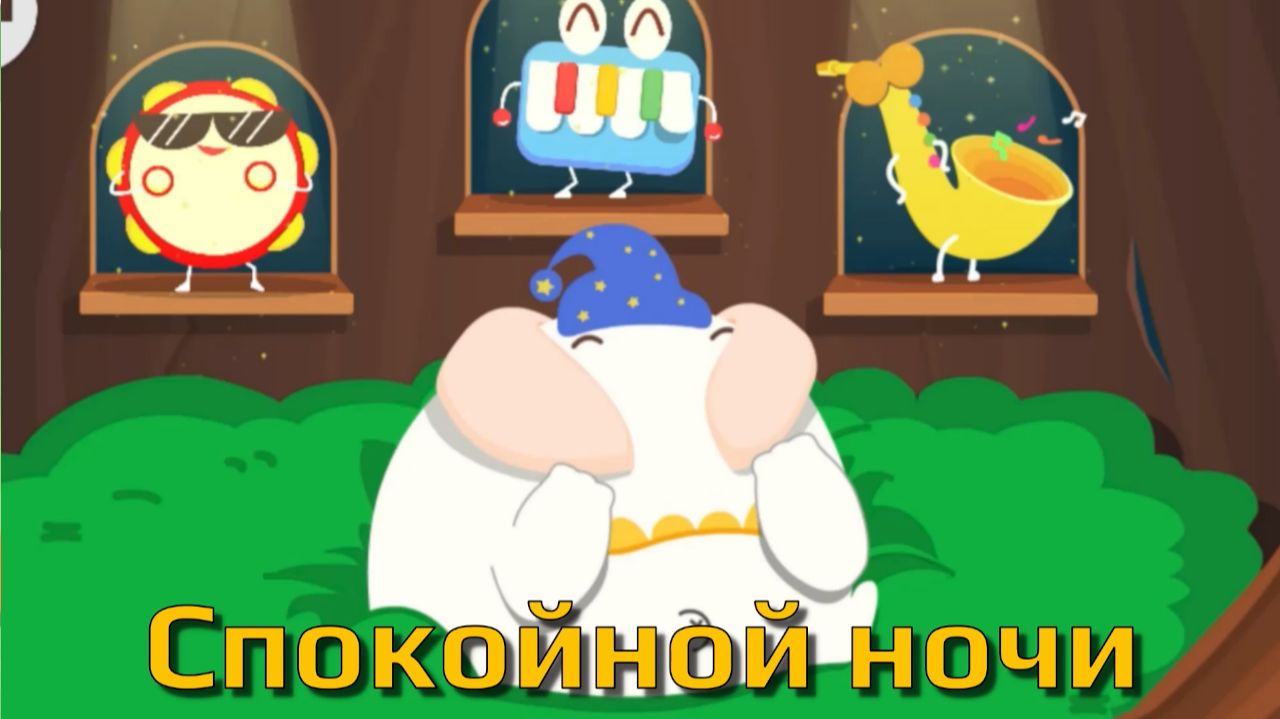 Игра 