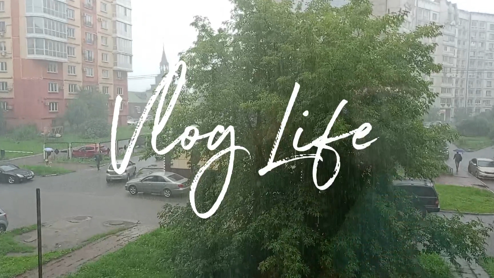 ВЛОГ// НОВОКУЗНЕЦК ПЛЫВЁТ/ НАДО ДЕЛАТЬ ЗАПАСЫ И РЕЗИНОВЫЕ САПОГИ КУПИТЬ/ ОБЗОР ЗАКАЗА