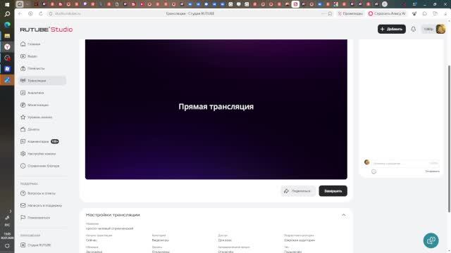 просто чиловый стримчанский