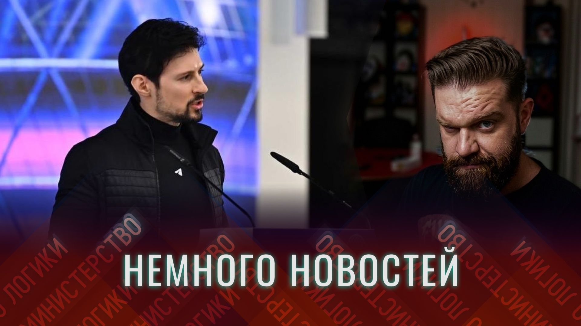 НЕМНОГО НОВОСТЕЙ: Польшу чуть не стёрли с лица земли | 