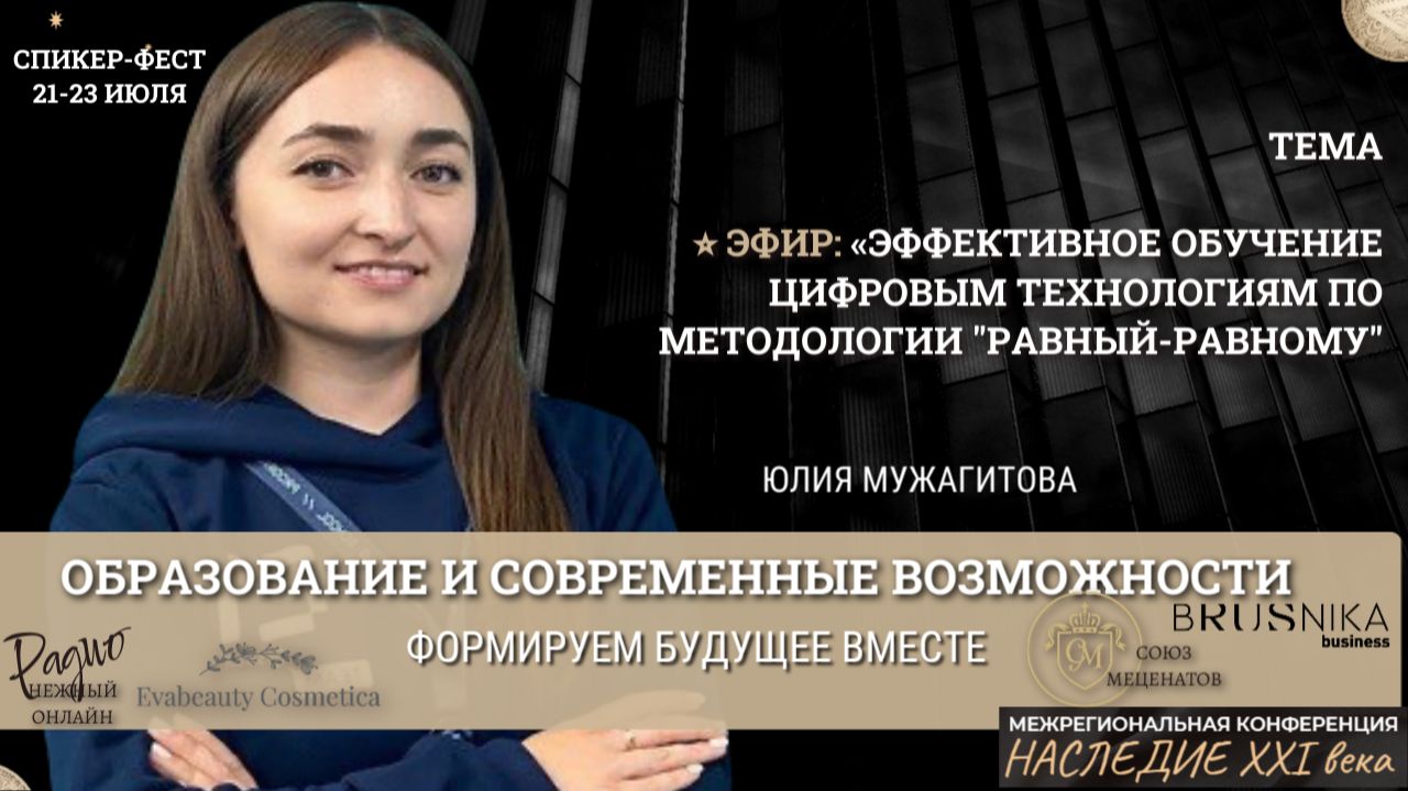Эффективное обучение цифровым технологиям по методологии 